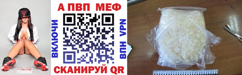 A PVP Соль  Севастополь 