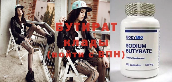 бутират Лихославль