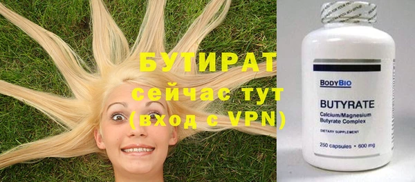 бутират Лихославль