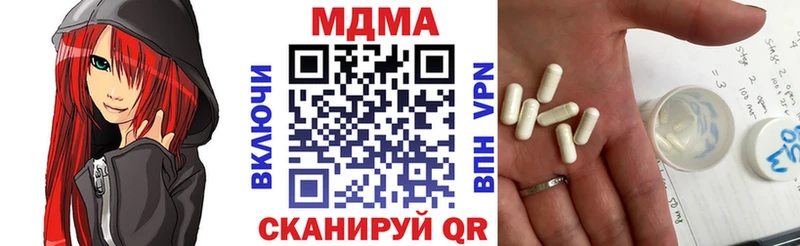 МДМА crystal  Севастополь 