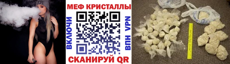 Меф мяу мяу  Севастополь