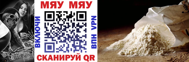 Меф mephedrone где продают Севастополь