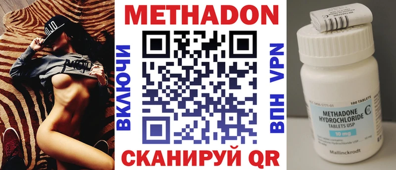 Метадон кристалл Севастополь